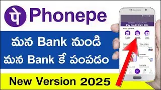 Phonepe లో Self Transfer ఎలా | How to Transfer Money from Phonepe to Self Account | Phonepe Telugu
