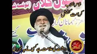 Karamat Husain kashish کرامت حسین کشش