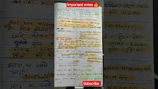 important notes #cgpsc #cgvyapam #shorts #trending #viral 😘🥰🥰🥰