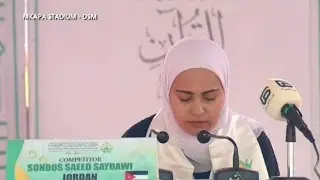 تلاوة متقنة لممثلة الأردن سندس سعيد محمد الفائزة بالمركز الثالث || في جائزة تنزانيا الدولية 2024