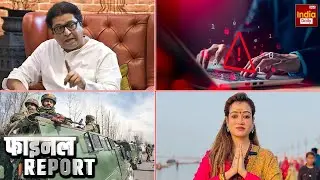 Rohit Godara Lawrence Audio | Harsha Richhariya | Bhopal Scams | Jammu Indian Army | Raj Thackeray