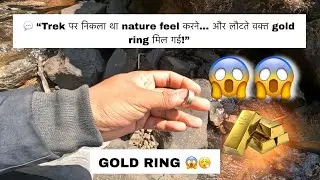 झरने में मिल गई सोने की अंगूठी! 😱 | Gold Ring Found Unexpectedly 🤑