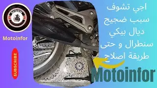 سبب الضجيج في البيكي سنطرال للدراجة النارية وطريقة إصلاحه بخطوات سهلة! 🔧🏍️/Becane Spring X