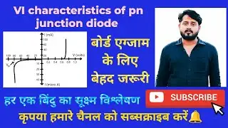 Pn junction vi characteristics।forward bias reverse bias