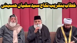 Khitab Taqreeb E Nikah Sayyid Sufiyan Hussaini | Latest Bayan Maulana Salman Hussaini Nadwi.