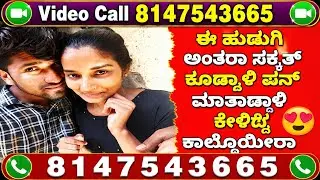 Couple Private Romantic Talk Recording ❤️ Viral Lovers Call | Emotional Love Conversation