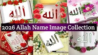Allah Name new Image🎞️ Collection| AllahName WhatsApp dpz📱|Allah nameWallpaper Collection trend 2026