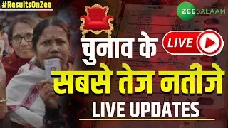 🔴Assembly Election Results 2022 LIVE | UP Elections 2022 | Punjab | Uttarakhand देखिए सबसे तेज नतीजे