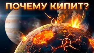 Самая жесткая &ldquo;печка&rdquo; в космосе: что делает Юпитер с Ио