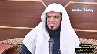 وصفة سعادة
