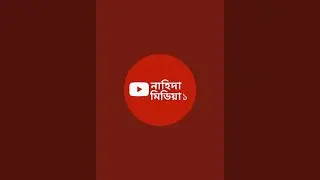 আমাদের এই চ্যানেলে আপনারা পাবেন, বাউল, বিচ্ছ, ফোন, লালল, ভান্ডারী, পালা,