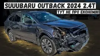 Subaru Outback 2.4 Turbo 2024 року. Чи вийде зекономити на купівлі з США? Пригон під ключ!