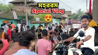 মহররম Special Vlog 😍 Bardhaman Mohorom ❤️ Mohorom Video 🥰