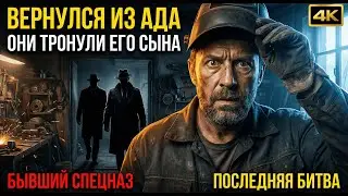 Правда скрытая под маской: За что сварщик получил эти шрамы?