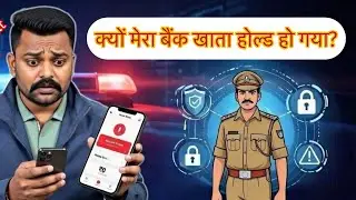 Bank Account Hold / Freeze and Lien By Cyber Police Explained 2026