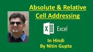 Cell addressing in Excel  एक्सेल सेल एड्रेस हिंदी में