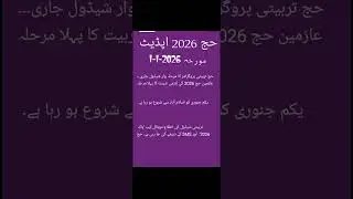 HAJJ 2026 UPDATE 1-1-2026  TRAINING SCHEDULE .DR.ABDUL HAYEE