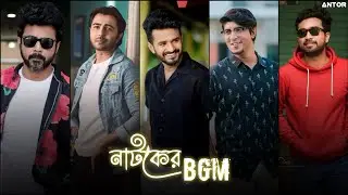 Bangla Natok BGM No Copyright। Bangla Background Music। Bangla Natok Background Music