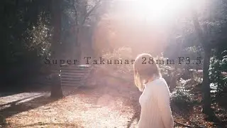 【Super Takumar 28mm F3.5】現代のレンズにはない魅力的な写りをするオールドレンズ