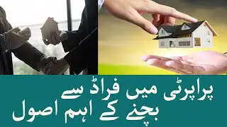 Real Estate Scams in Pakistan | Major Principals To Avoid These Property Fraud.