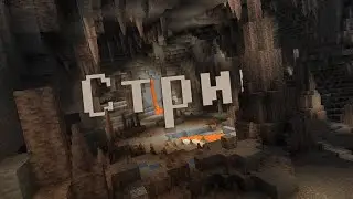 Стрим | Minecraft 1.18 Выживание С Подписчиками (Java И Bedrock).