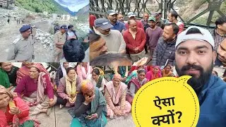 गोविन्दघाट में पुल बनने में देरी | गांव के लोगों ने किया धरना प्रदर्शन| श्री हेमकुंड साहिब यात्रा