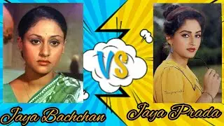 comparison video of Jaya Bachchan and Jaya Prada 👌❤️❤️ #subscribe