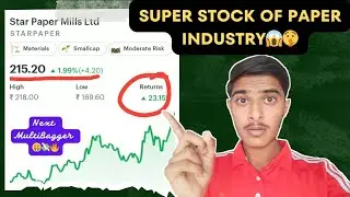 Super Stock Of Paper Industry😱🤫 | Next MultiBagger Stock 2023? 🤑💸🔥 | Star Paper Mills share Analysis