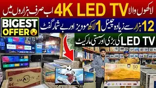 Low Price 4K Smart LED TV | Biggest LED Market Review Pakistan | JU Point