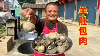 把2个羊腿塞进3个羊肚里，农村铁锅炖上2小时，羊肚包肉名不虚传