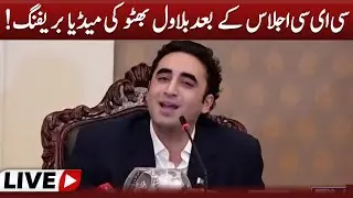 Bilawal Bhutto&rsquo;s Media Briefing After CEC Meeting | ABN News Live