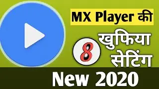 Mx player कि 8 खुफिया सेटिंग!!Mx player 8 Hidden settings and features,Mx player New Update 2020