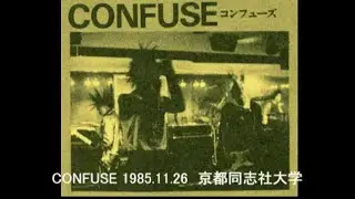 CONFUSE 1985年11月26日 京都同志社大学 今出川キャンパス