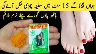 Diy hand and feet whitening cream|Tan Removal-Easy Manicure Pedicure At Home In Just Rs 1 