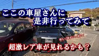 貴重なランエボに会えるかも！？車屋さん