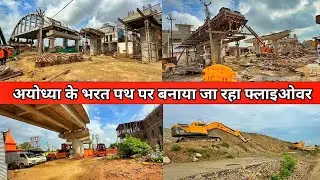 Ayodhya's fate changed with the construction of Ram Mandir/Ayodhya Bharat Path new flyover constr...