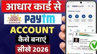Paytm Payments Bank KYC Kaise Kare | Paytm Bank Full KYC Process | Hindi
