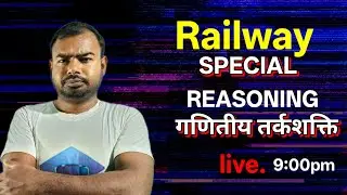 ganitiya tarkshakti reasoning by Sunil sir part 1