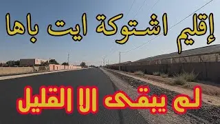 أشغال تقوية الطريق الوطنية رقم 1  بين مدينة أيت ملول و مدينة تيزنيت 2025