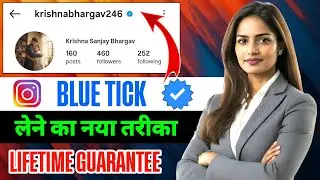 instagram par blue tick kaise lagaye | how to get blue tick on instagram 2025 free | smm panel 🛒😍🤑