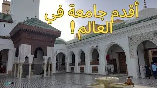 Fès, la cité impériale | مدينة فاس ليس لها مثيل 🇲🇦 🇲🇦 🇲🇦