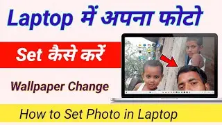 laptop me apna photo set kaise karen | laptop wallpaper me photo kaise lagaen