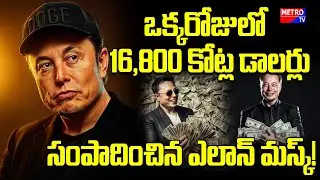 Elon Musk Gains $168 Billion in ONE DAY! Hits $677 Billion Net Worth &ndash; First to Cross $600B