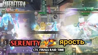 Lifeafter CTC Finals SERENITY VS ярость Raid Time | EXORCIST Cert Gameplay
