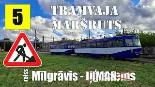 Rīga, Tramvaja maršuts №5, reiss Mīlgrāvis - Imanta (7.06.2023 - ......)