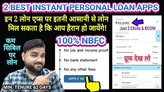2 Best Loan Apps in JULY 2022🔥 | INSTANT PERSONAL LOAN APPS WITHOUT INCOME PROOF | NO SALARY SLIPS 🏦