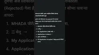 Draft List #pune #mhada #lottery