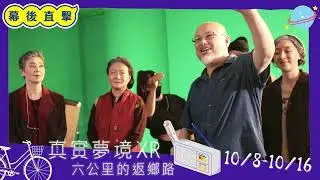 亞底米公關 馬祖新村宣傳片