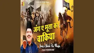 Jang E Muta Ka Wakiya. (Qawwali)