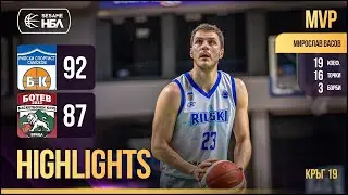 Sesame НБЛ редовен сезон 2025/2026 | кръг 19 | Рилски спортист 🆚 Ботев 2012 Враца | 92-87